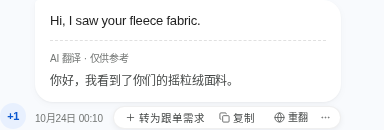 A customer message in English, "Hi, I saw your fleece fabric.", with a Chinese translation underneath labelled as an AI translation, for reference only.