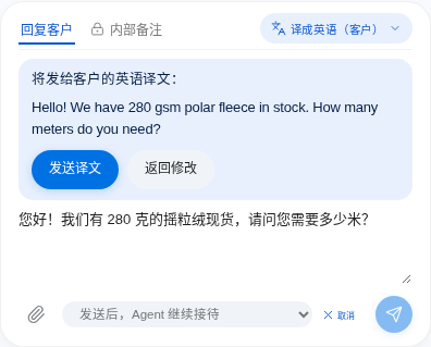 The reply box: after you write in Chinese, you first see the English translation, "Hello! We have 280 gsm polar fleece in stock. How many meters do you need?", and then send it.